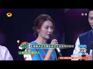 快乐大本营-精彩片段-《幸福爱人》被控诉人物太单一 毛林林抱怨老演反派-【湖南卫视官方版1080P】20140612