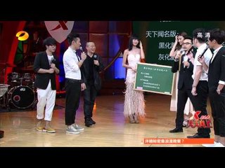 天天向上-精彩片段-挑战绕口令 谭盾小五混乱发音乱入-【湖南卫视官方版1080P】20140611