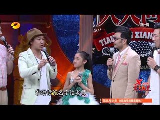 天天向上-精彩片段-傅滢滢《天天向上》开嗓震惊四座 与欧弟互飚闽南歌-【湖南卫视官方版1080P】20140605