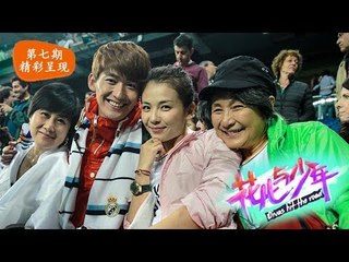 花儿与少年Divas hit the road--第7期-"伪球迷"登伯纳乌笑料不断 皇马Real Madrid C.F.惊呆"花少"小伙伴-【湖南卫视官方版1080P】20140606
