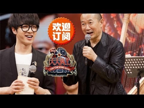 天天向上-花花主持首秀 献唱获谭盾大赞-【湖南卫视官方版1080P】20140606