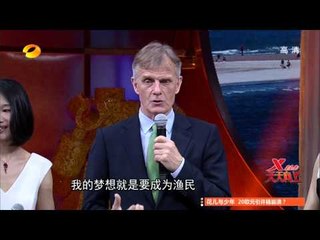 天天向上-精彩片段-丹麦大使夫妇莅临《天天》 大使夫人望与汪涵打麻将-【湖南卫视官方版1080P】20140605