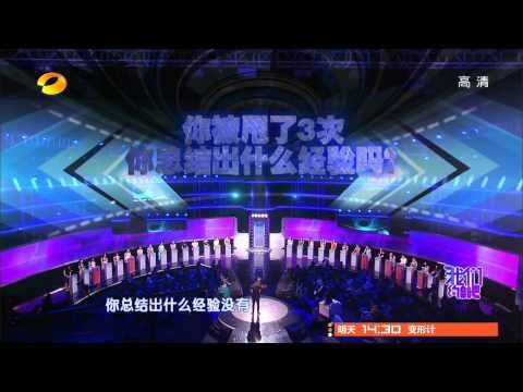 我们约会吧-精彩片段-长腿帅哥比过都教授 姐妹花争爱求助小姨part4-【湖南卫视官方版1080P】20140606