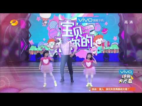 快乐大本营-精彩片段-汤镇业与双胞胎女儿《大本营》欢乐热舞-【湖南卫视官方版1080P】20140530