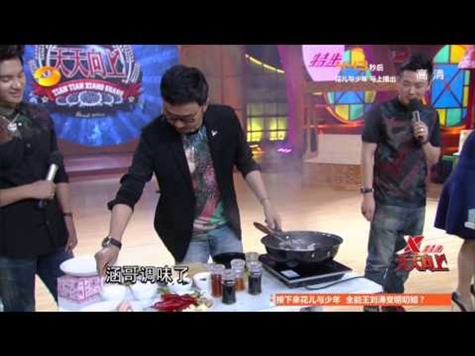 天天向上-精彩片段-巧夫汪涵PK贤妻刘涛 《天天向上》厨神争霸赛-【湖南卫视官方版1080P】...