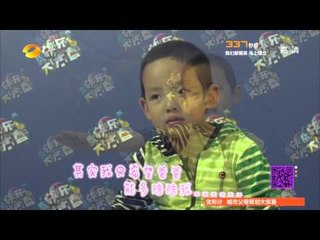 快乐大本营-精彩片段-《快乐大本营》宝贝大问答 萌宝集体表白-【湖南卫视官方版1080P】20140530