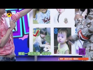 快乐大本营-精彩片段-彬彬家族陷脸盲危机 快乐家族傻傻分不清楚-【湖南卫视官方版1080P】20140530