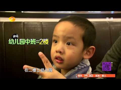 快乐大本营-精彩片段-郭晓冬与儿子郭子诚趣味私生活-【湖南卫视官方版1080P】20140530
