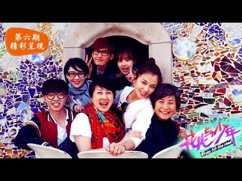 花儿与少年Divas hit the road-第6期-许晴自责菲儿醉酒遭窃进警局-【湖南卫视官方版1080P】20140530