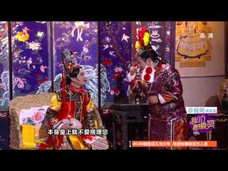 我们都爱笑-精彩片段-"爱笑后宫传"五阿哥蹴鞠靠雾霾大获全胜-【湖南卫视官方版1080P】20140516
