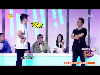 我们都爱笑-精彩片段-王丽坤被亏当孩子妈 与田源配对当夫妻-【湖南卫视官方版1080P】20140505