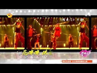 奇舞飞扬-收官之战-高凌风父子跨时空对唱 男神女神共舞《来自星星的你》-【湖南卫视官方版1080P】20140429