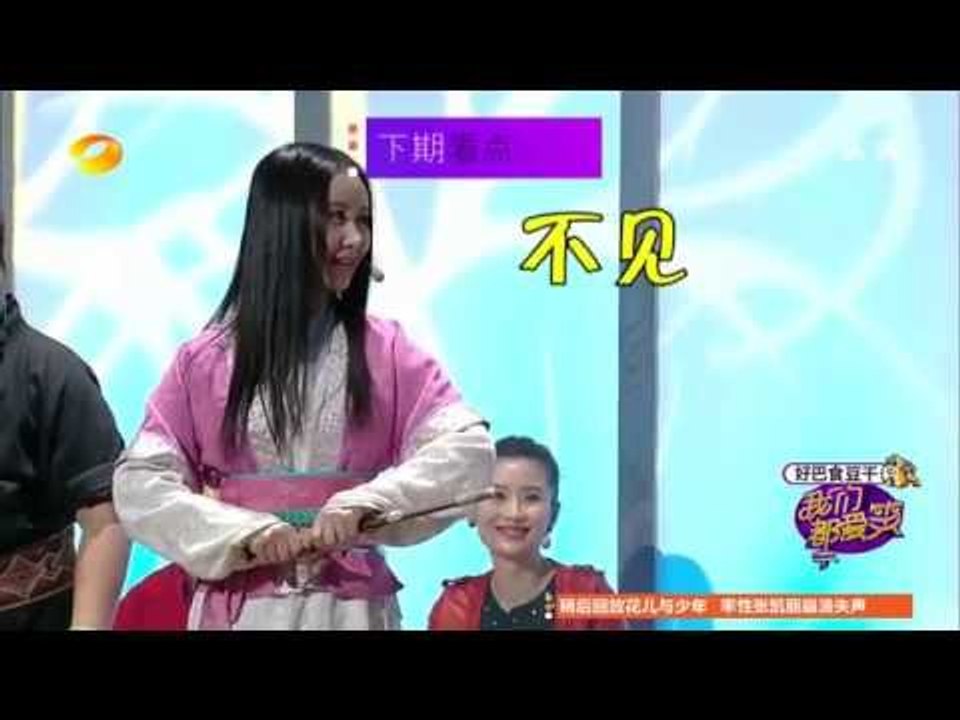 我们都爱笑-第11期-朱丹上演姐弟恋 欧豪被整蛊到崩溃-Part3【湖南卫视官方版1080P】...