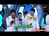 快乐大本营Happy Camp-精彩片段-华晨宇苦尝灭火器 谢娜凯丽对诗-【湖南卫视官方版1080P】20140508