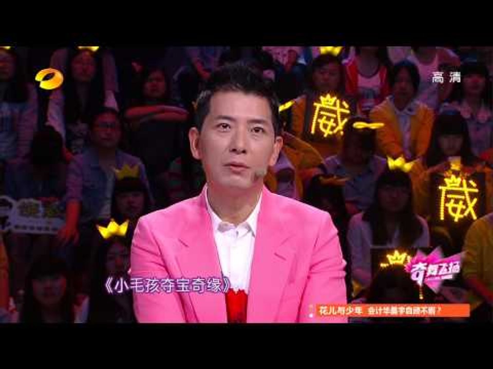 奇舞飞扬-模式升级呈现压轴大戏 饶威爱戴带队火拼-Part2【湖南卫视官方版1080P】201...