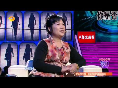 我们约会吧-型男留学海外为躲桃花-Part2【湖南卫视官方版1080P】20140416