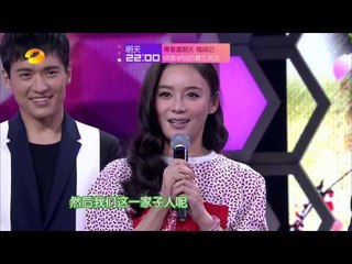 快乐大本营-袁珊珊回应"滚出娱乐圈" 陆毅"炮轰"谢娜-Part1【湖南卫视官方版1080P】20140412
