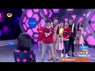 快乐大本营-袁珊珊回应"滚出娱乐圈" 陆毅"炮轰"谢娜-Part3【湖南卫视官方版1080P】20140412