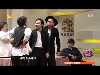 我们都爱笑-第9期-袁姗姗女主拍戏屡不过 再现"透明浴"爱上番茄蛋花汤-Part4【湖南卫视官方版1080P】20140412