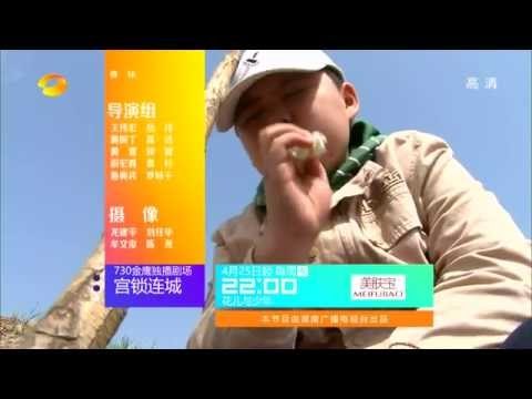 变形计-第七季收官 城里娃蒙头泪别乡村-Part4【湖南卫视官方版1080P】20140414