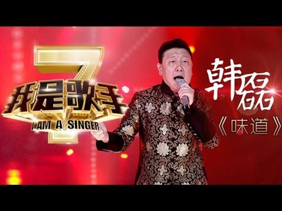我是歌手-第二季-第14期-韩磊《味道》-【湖南卫视官方版1080P】20140411
