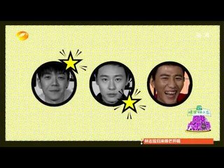 百变大咖秀-第五季精编版 贾玲追韩星一次看个够-Part2【湖南卫视官方版1080P】20140410