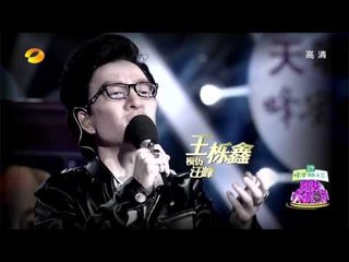 百变大咖秀-精彩片段-百变鑫虎组合挑战郭富城张学友 上演天王碰天王-【湖南卫视官方版1080P】20140403
