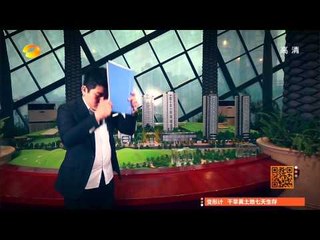我们都爱笑-精彩片段-杜海涛变土豪卖一栋楼"模型"-【湖南卫视官方版1080P】20140411