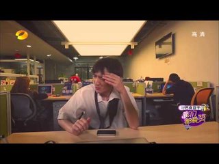 我们都爱笑-精彩片段-上班《迟到》损招被揭穿被罚工资-【湖南卫视官方版1080P】20140411
