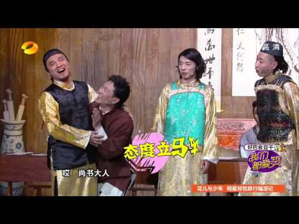 我们都爱笑-第8期-魅力格格海陆做客 柔弱胆小堪比"紫薇"-Part3【湖南卫视官方版1080...