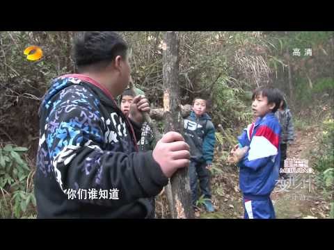 变形计-第七季之《少年游》 顽童 小霸王 挽救邰家危机-Part1【湖南卫视官方版1080P】20140331