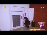 我们都爱笑-精彩片段-《电梯》层层机关搞晕路人-【湖南卫视官方版1080P】20140402