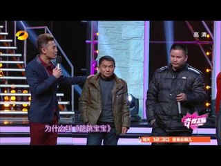 奇舞飞扬-"村长"李锐惊险赴约 大张伟现场演绎《倍儿爽》-Part2【湖南卫视官方版1080P】20140325