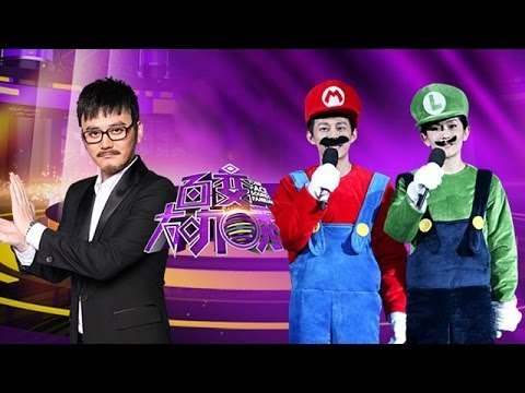 百变大咖秀-谢娜何炅扮超级玛丽 刘璇扮PINK演绎暴力美学-【湖南卫视官方版1080P】20140327