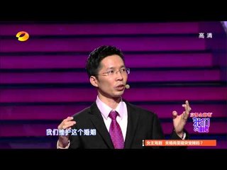 我们约会吧-韩系帅哥"都教授"来相亲 自信男批女生爱"高富帅"因虚荣心-【湖南卫视官方版1080P】20140326