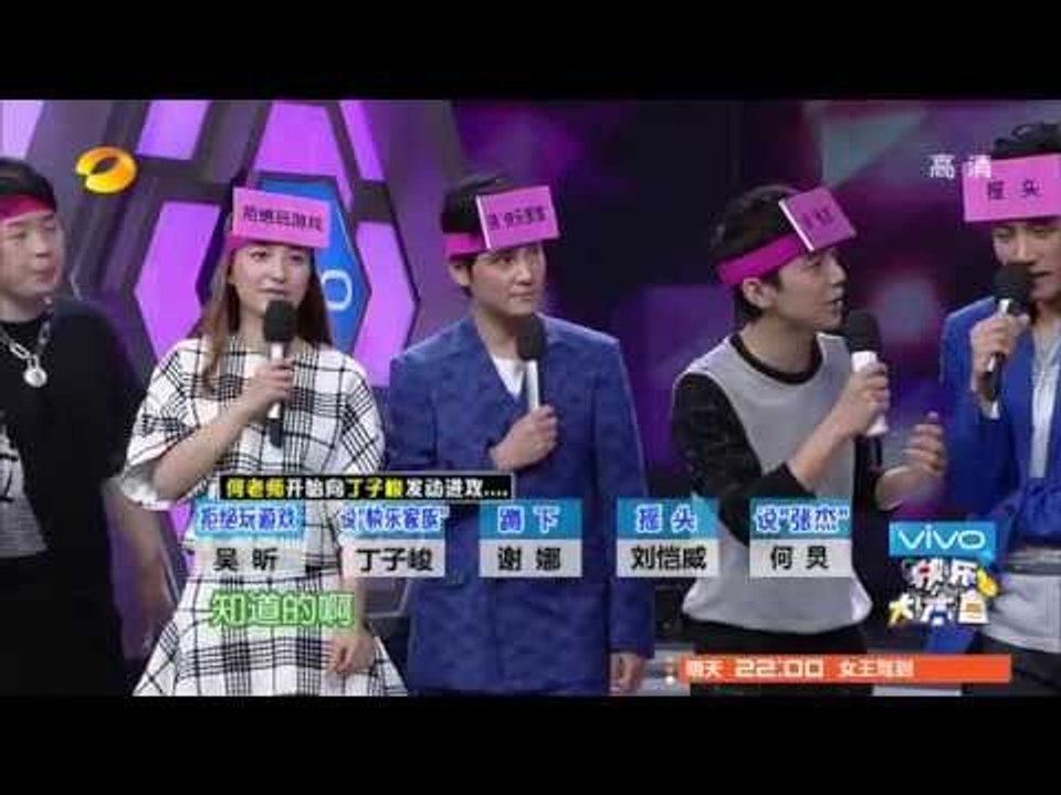 快乐大本营-《妻子的秘密》众暖男驾到 刘恺威大方分享新婚秘密-Part2【湖南卫视官方版108...