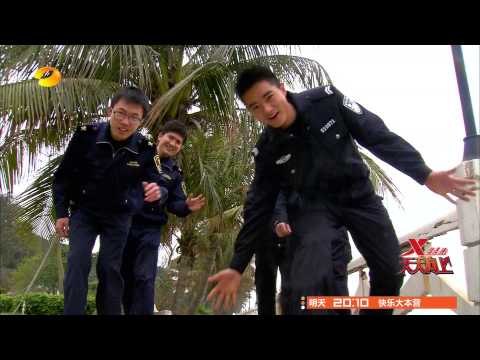 天天向上-中国海关男青年制服诱惑魅力来袭-Part3【湖南卫视官方版1080P】20140321