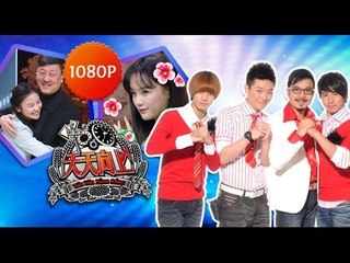 天天向上-"帝王之声"韩磊唱歌喝酒样样行 四位美女新星爱萌叔-【湖南卫视官方版1080P】20140314