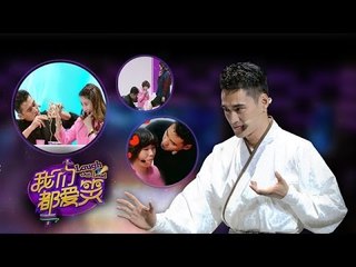 我们都爱笑-第3期-袁弘错认迟帅为爹 杜海涛爆笑演特务-【湖南卫视官方版1080P】20140301