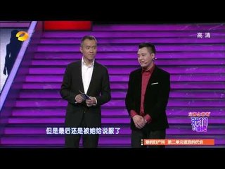 我们约会吧-花样男违母意不爱乖乖女 女神示爱羞涩男招架无力-Part2【湖南卫视官方版1080P】20140305