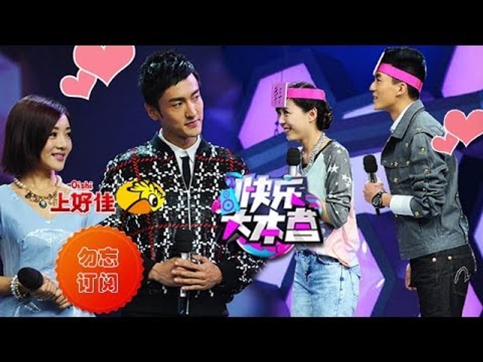 快乐大本营HappyCamp-《爱情公寓4》躺枪吐槽无底线 啊啊啊啊衰神逆袭-【湖南卫视官方版...