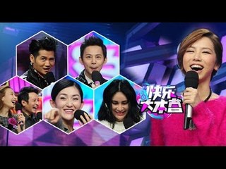 快乐大本营Happy Camp-邓紫棋尚雯婕曹格大碰撞 李泰孙坚于小彤强强合体-【湖南卫视官方版1080P】20140215