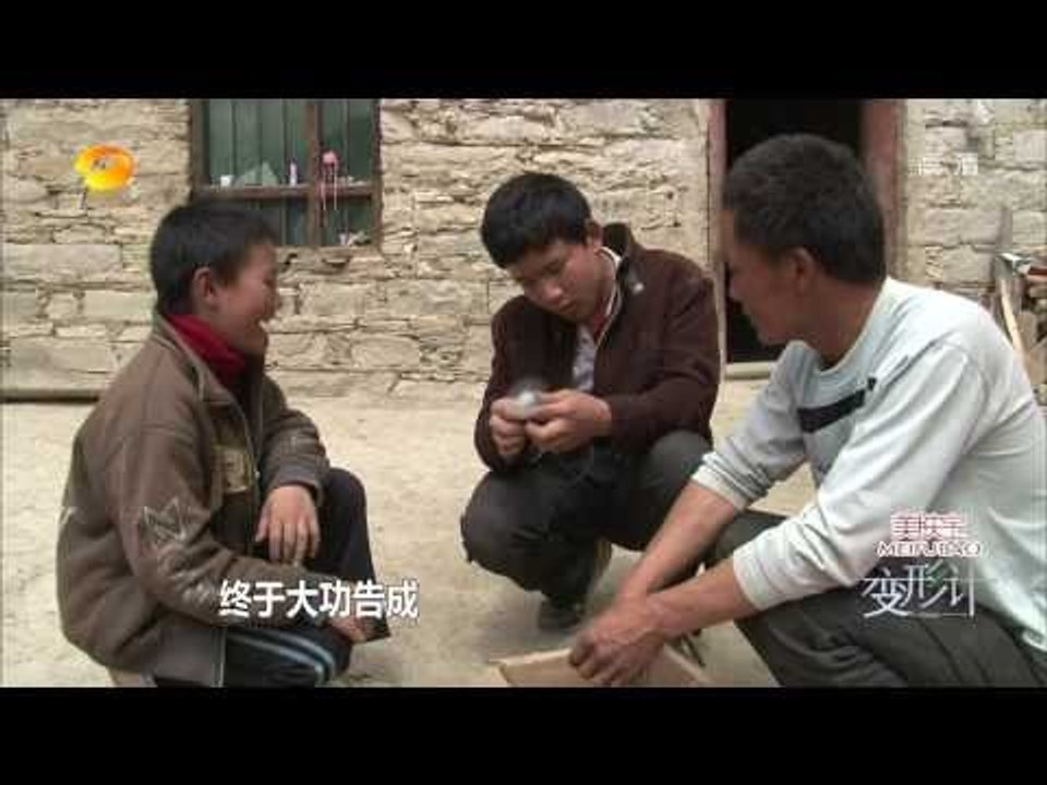 变形计-第七季之《天籁之爱》第一集 京城狂小子怒推摄像打导演-Part1【湖南卫视官方版108...