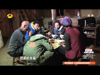 变形计-第七季之《逆风飞翔》第二集 城里公子哥怒跳金沙江-Part3【湖南卫视官方版1080P】20140210