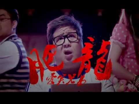 我们都爱笑-2月15日爱笑兄弟与你一起笑到底-【湖南卫视官方版1080P】20140207