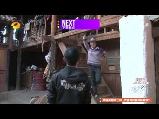 变形计-第七季之《逆风飞翔》 顽劣古惑仔录节目两度玩失踪-Part4【湖南卫视官方版1080P】20140203