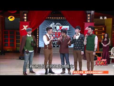 天天向上-节目现场模拟考堂 名师教你考艺校-Part2【湖南卫视官方版1080P】20140207