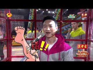 一生一世合家欢-张睿变胖男神 新版宫洺锦荣性感热舞-Part1【湖南卫视官方版1080P】20140125
