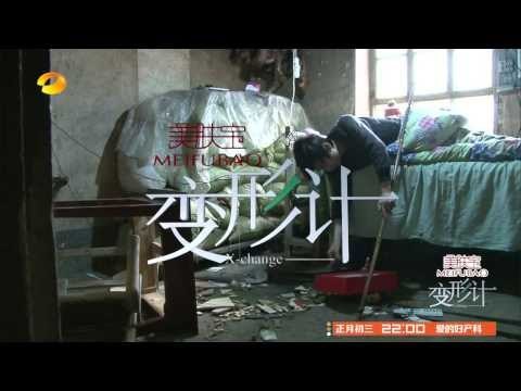 变形计-第七季之《母爱的呼唤》 山里孩子洗去公主病-Part3【湖南卫视官方版1080P】20140127