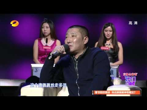 我们约会吧-家长来把关 准婆媳暗战交锋-Part3【湖南卫视官方版1080P】20140122